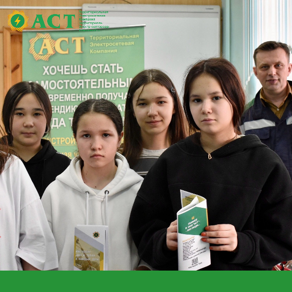 Квест-игра «В мир профессий» в г. Стерлитамак