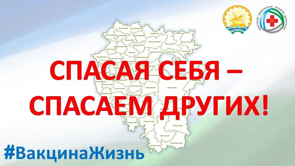 В ООО «АСТ» организовали выездную вакцинацию от коронавируса
