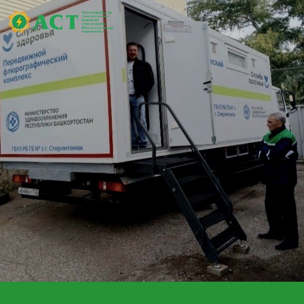 Периодический медицинский осмотр в ООО «АСТ»