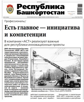 В компании АСТ реализуют важные для республики инновационные проекты
