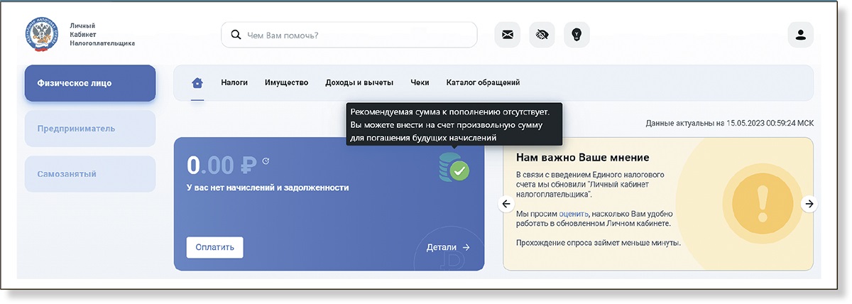 Работник ООО «АСТ» имеет доступ к Единому налоговому счету
