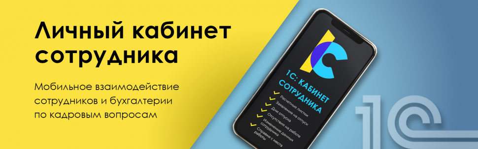 ООО «АСТ» идет в ногу со временем, соблюдая закон и решая вопросы взаимодействия с сотрудниками