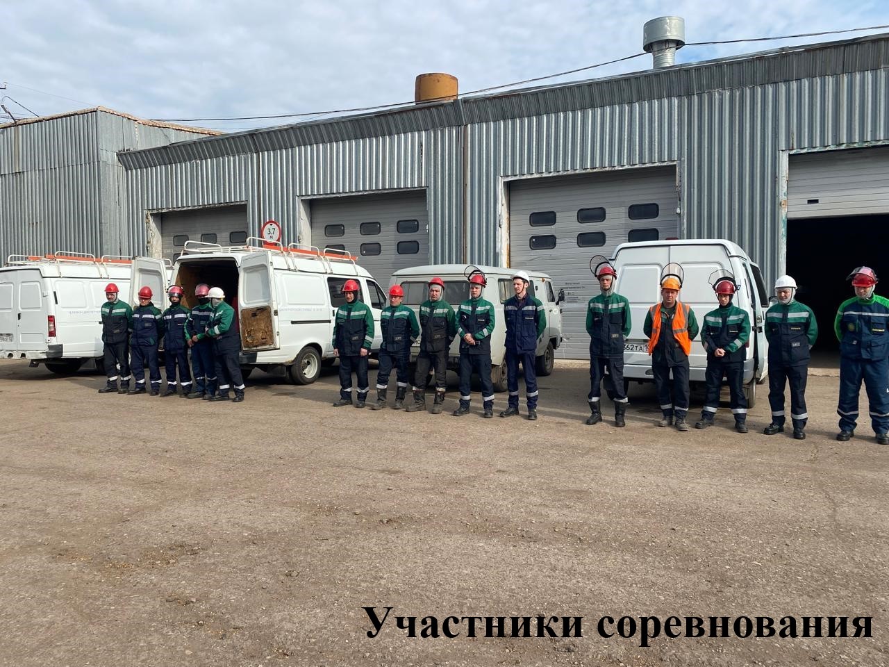 Соревнования профессионального мастерства среди электромонтеров ООО «АСТ»