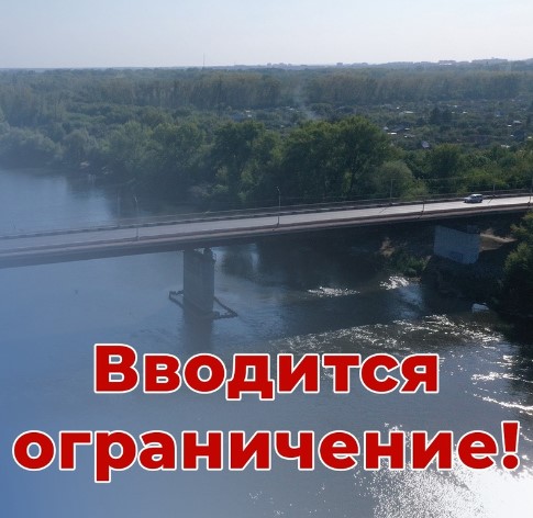 Вводится ограничение движения по Бельскому мосту