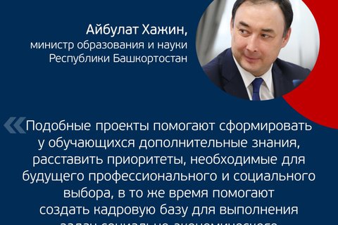 Башкирские школьники могут на практике познакомиться с профессией энергетика