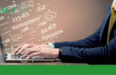 Национальный режим в закупках: что поменяется в 2025 году по 44-ФЗ и 223-ФЗ