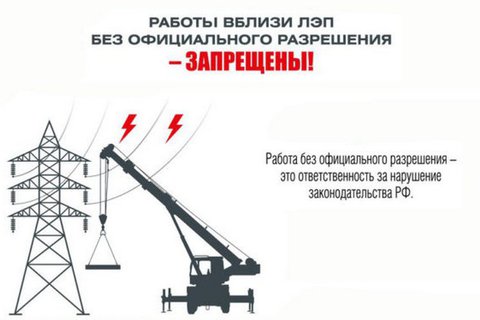Охранная зона