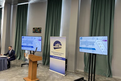 VI Всероссийский практический форум «Эффективная работа и управление предприятиями электроэнергетики России»