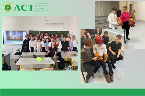 Урок по электробезопасности в школах Ишимбая