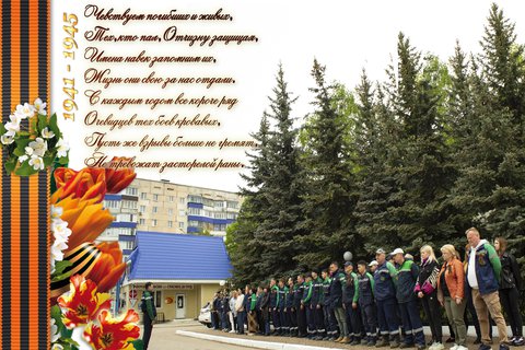 Работники ООО «АСТ» приняли участие в общереспубликанской акции «Минута молчания»