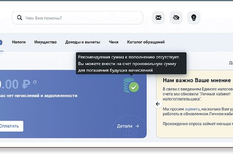 Работник ООО «АСТ» имеет доступ к Единому налоговому счету
