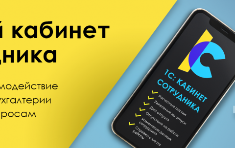 ООО «АСТ» идет в ногу со временем, соблюдая закон и решая вопросы взаимодействия с сотрудниками