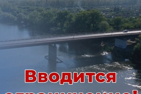 Вводится ограничение движения по Бельскому мосту