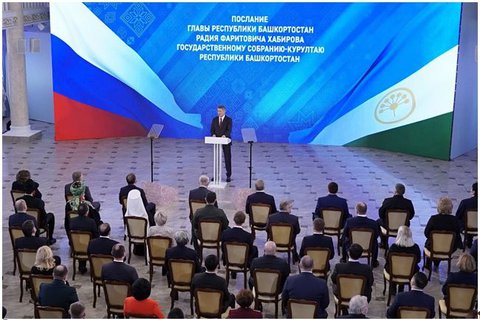 Глава Башкортостана Радий Хабиров обратился с ежегодным посланием к Государственному Собранию — Курултаю республики